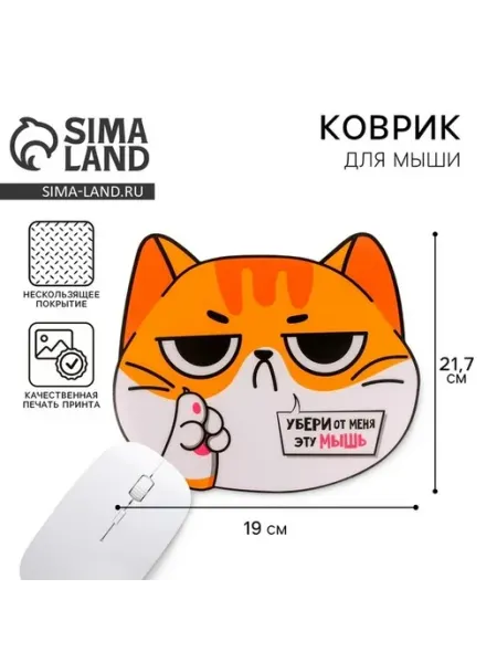 Коврик для мыши с оригинальным дизайном