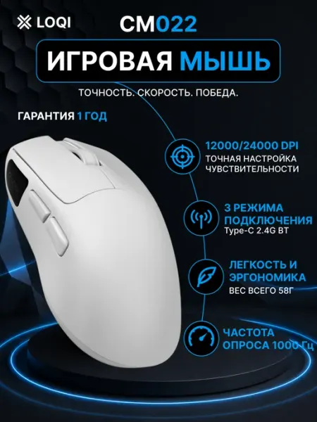 Мышь компьютерная игровая беспроводная 2.4G 12000 DPI