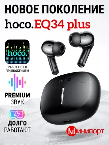 Наушники беспроводные с микрофоном Hoco EQ34 plus, черный