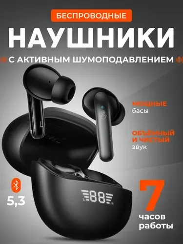 Беспроводные наушники Hoco EQ5 с шумоподавлением и мощными басами