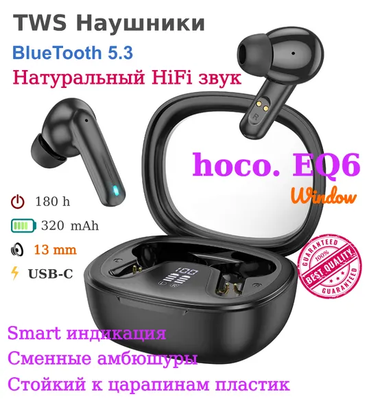 Беспроводные TWS наушники HOCO EQ6 Window с дисплеем (черный)