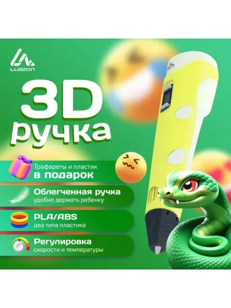 3D ручка дисплей, работа с пластиком Фабрика счастья