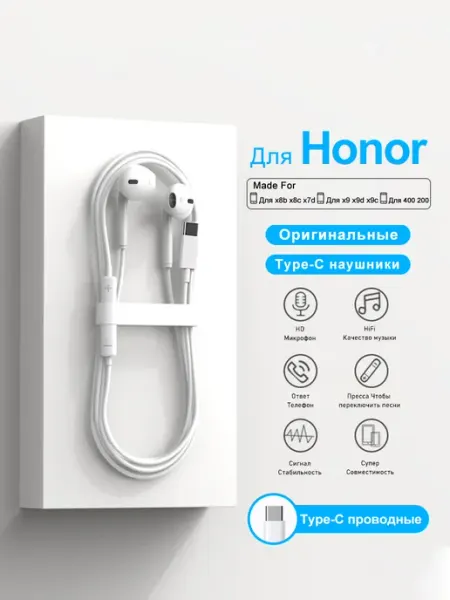 Наушники проводные Для Honor X8b X8c X8d X9d X9c 600 400 X7d Keai