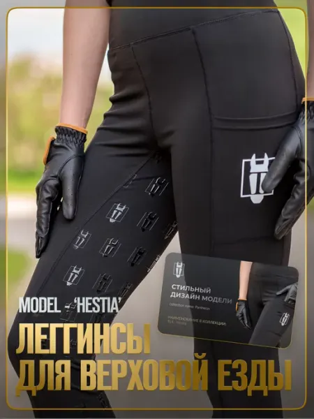 TAYA equestrianism Бриджи для верховой езды и конного спорта