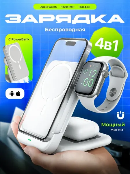 Беспроводная зарядка для iphone андроид зарядная станция