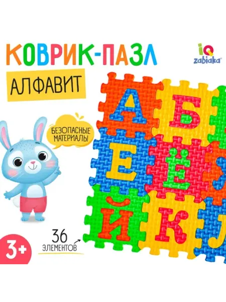 Конструктор-коврик Алфавит рамки-вкладыши, 36 деталей Малыши-Карандаши