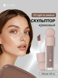 Скульптор для лица кремовый жидкий контуринг