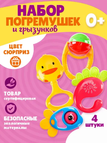 Погремушки для новорожденных Рыжий кот.