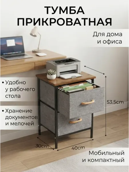 Тумбочка компактная 2 ящика металлокаркас Home Kraft