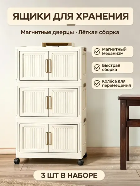 Трехслойный картотечный шкаф