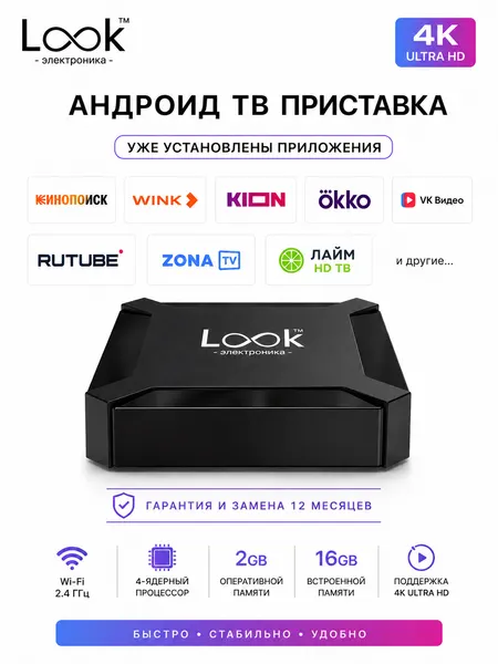 ТВ-приставка Smart TVBox 2, 4К, 2Гб, 16Гб, Android 11, Ethernet, Wi-F, черный