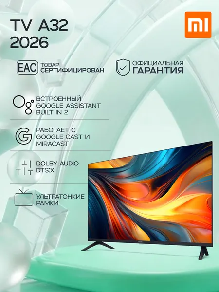 Телевизор жидкокристаллический Xiaomi TV A 32 2026
