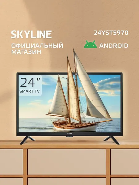 Телевизор 24 дюйма смарт тв Skyline 24YST5970 / 60 Гц, черный