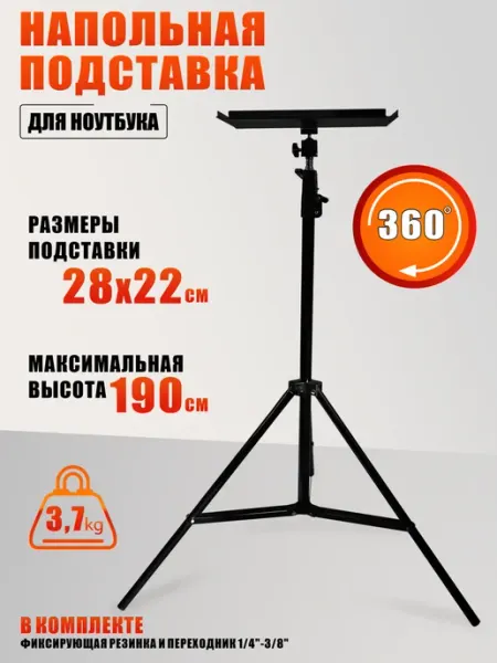 Подставка для ноутбука, 28х22 см, с фиксирующей резинкой Mobicent
