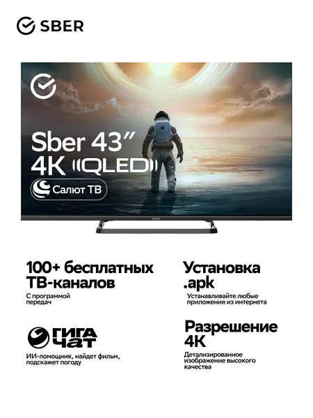 Умный телевизор SDX-43UQ6000MBA, QLED экран, управление голосом, серия 6000