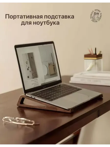 Деревянная подставка для ноутбука эргономичная портативная
