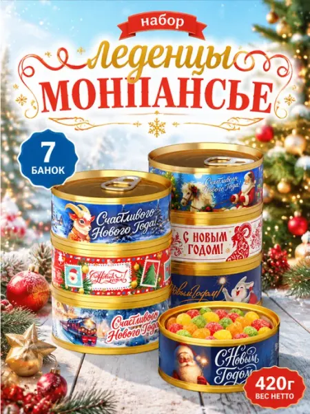 Подарочный набор леденцов монпансье на 8 марта коллеге Present Premium Box