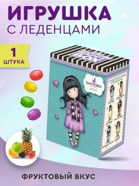 Подарочный набор GORJUSS игрушка и карамель, 1 шт HAPPY BOX