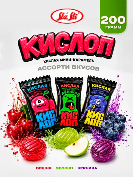 Карамельные конфеты кислые ассорти Кислоп карамель SlaSti