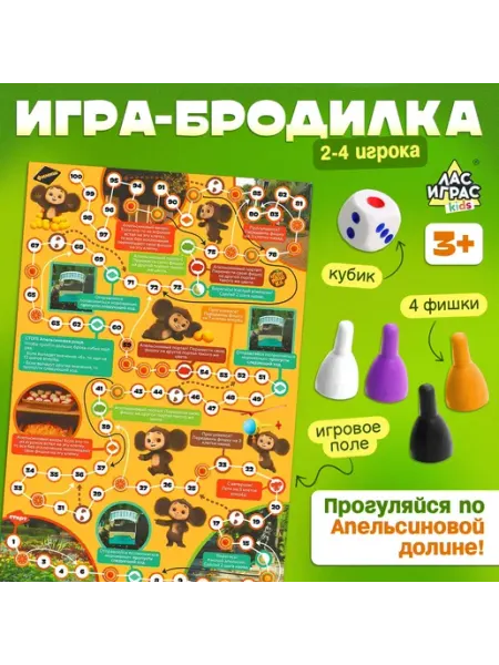 Настольная игра ходилка-бродилка ЧЕБУРАШКА
