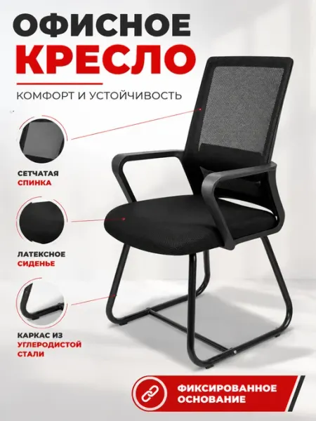Черное компьютерное офисное кресло с подлокотниками