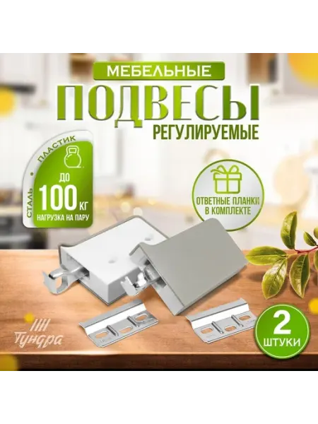 Прочные навесы для кухонных шкафов 2 шт