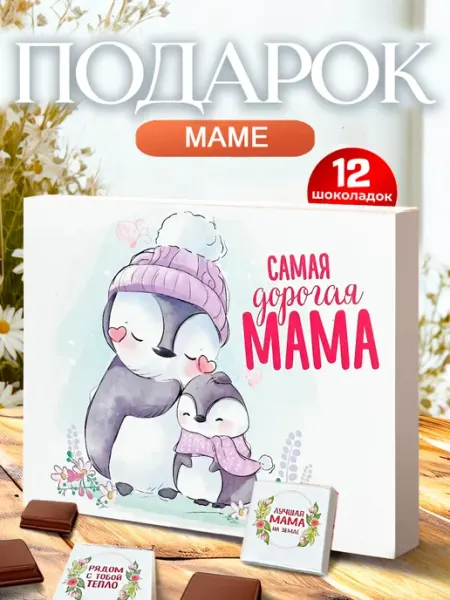 Подарок маме Лаборатория Счастья