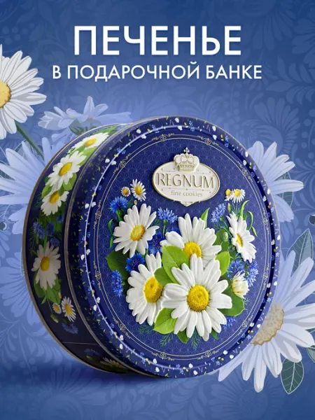 Печенье сдобное с яблоком и корицей Ромашки, 400г Сладкая сказка