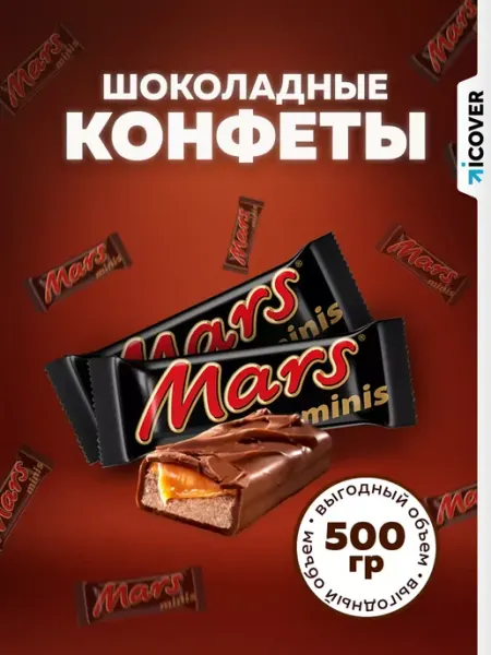 Шоколадные конфеты MonoMinis 500г Mars