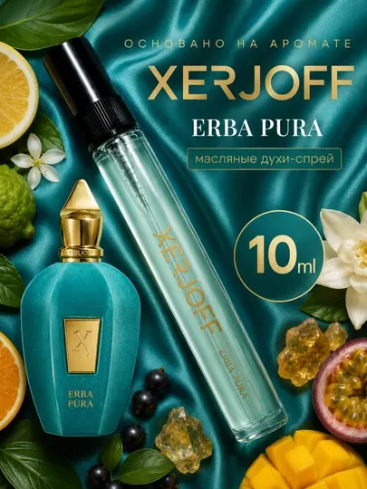 Парфюмированная вода Erba Pura - Xerjoff унисекс парфюм perfume raspiv