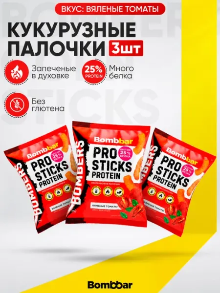 Кукурузные палочки протеиновые Вяленые томаты 3 шт BombBar