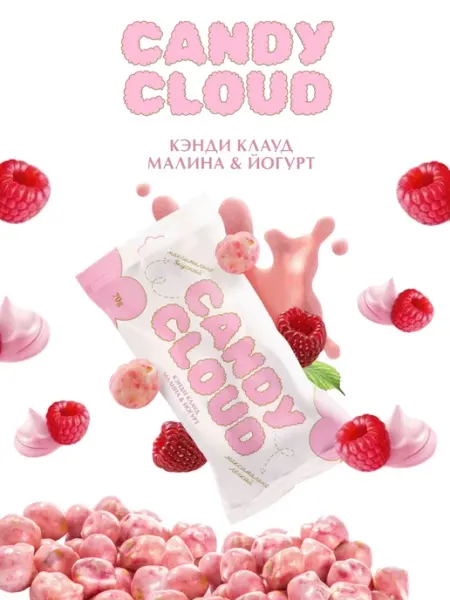 Готовый попкорн драже йогурт малина в пакете Candy Cloud
