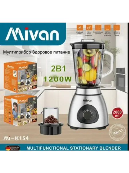 Блендер Mivan Mi-K154 серый