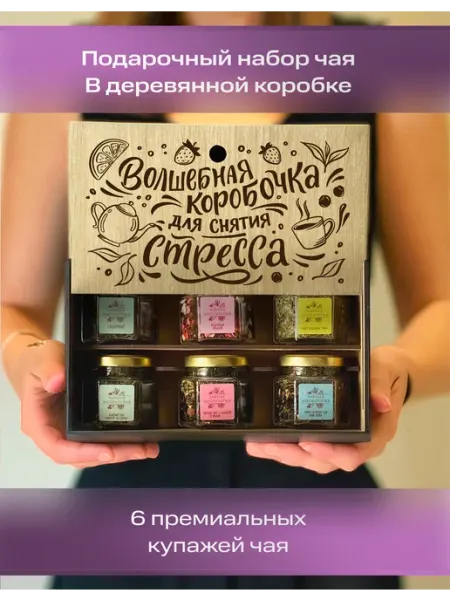 Подарочный набор чай листовой Wood Story