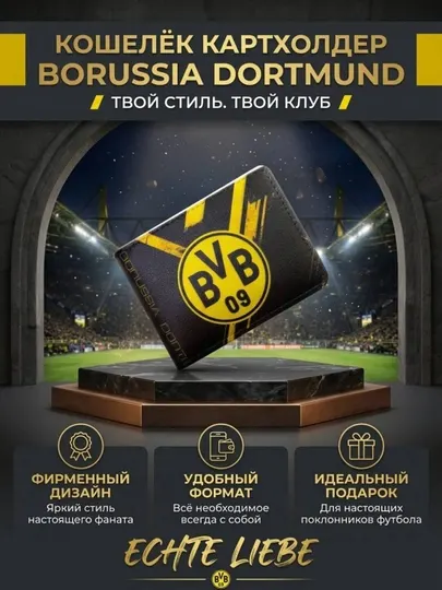 Кошелек, картхолдер с футбольными клубами, портмоне - Кошельки для мальчиков