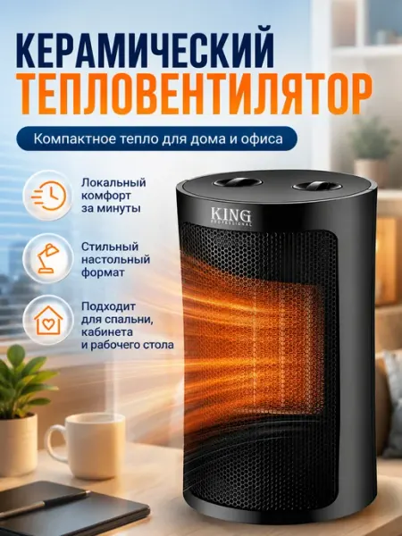 Обогреватель электрический для дом 2000 Вт Обогреватель портативный