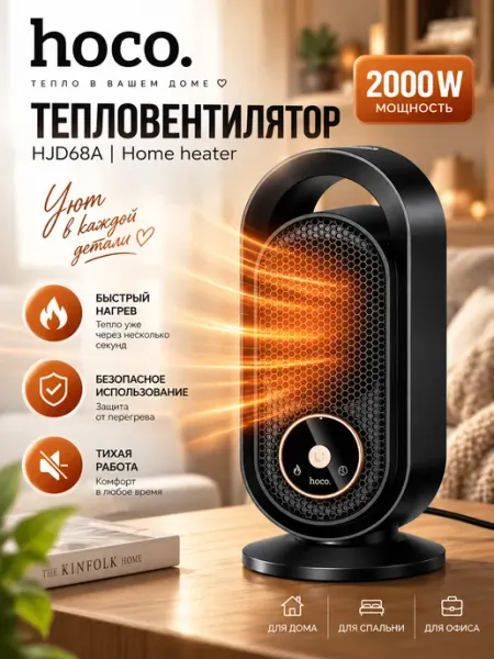 Тепловентилятор 2000 Вт, керамический обогреватель