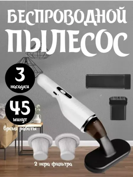 Автомобильный пылесос Gi-828