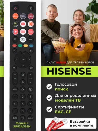 Голосовой пульт ERF2AG36H для телевизоров Hisensе . В комплекте с батарейками HBT116