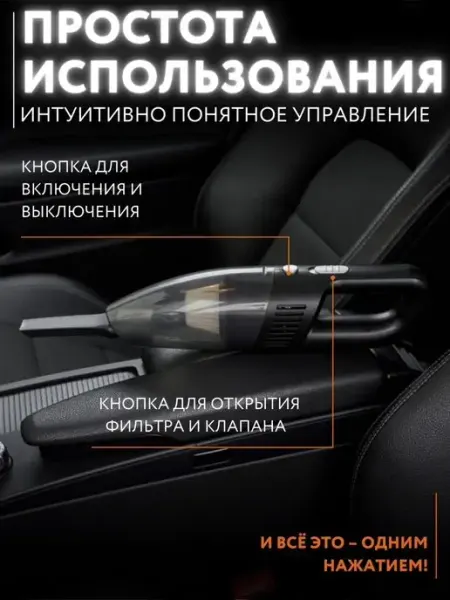 Проводной автомобильный пылесос для чистки автомобиля машины