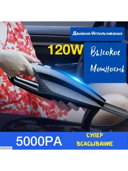 Пылесос для автомобиля AIKESI