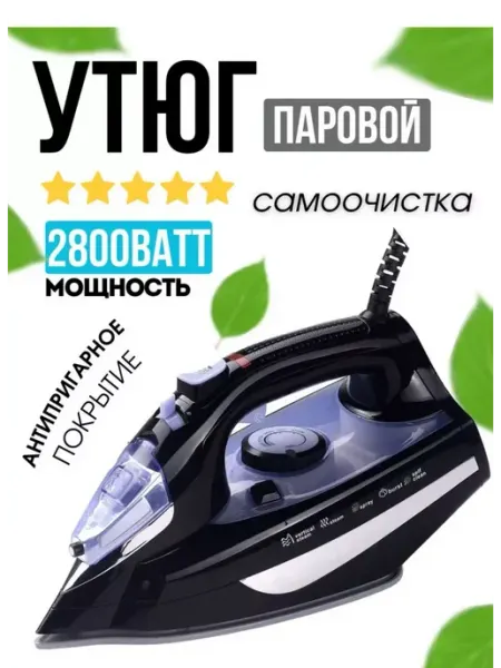 Утюг ORVIGA