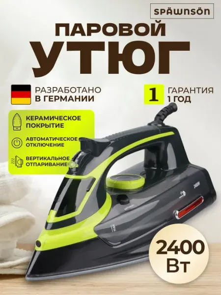Утюг паровой Cronier
