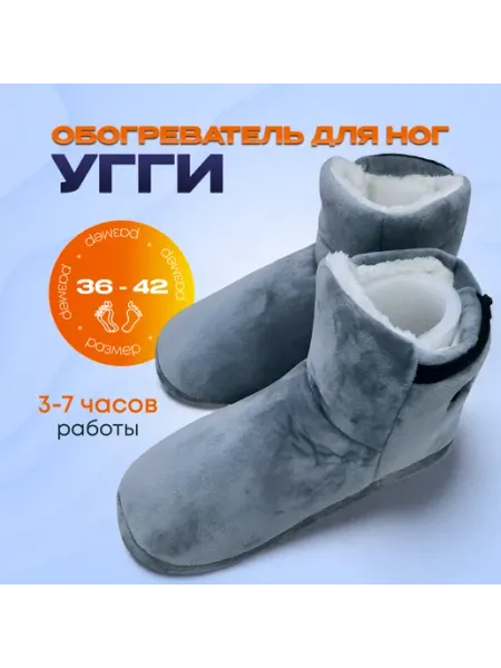 Электрическая грелка для ног