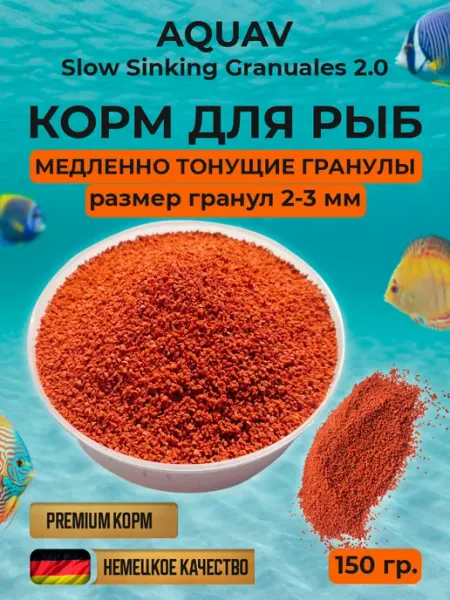 Универсальный сухой корм для аквариумных рыб AQUAV Tetra 2.0
