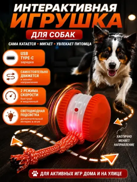 Игрушки для собак мелких, средних, крупных пород развивающие 8Р