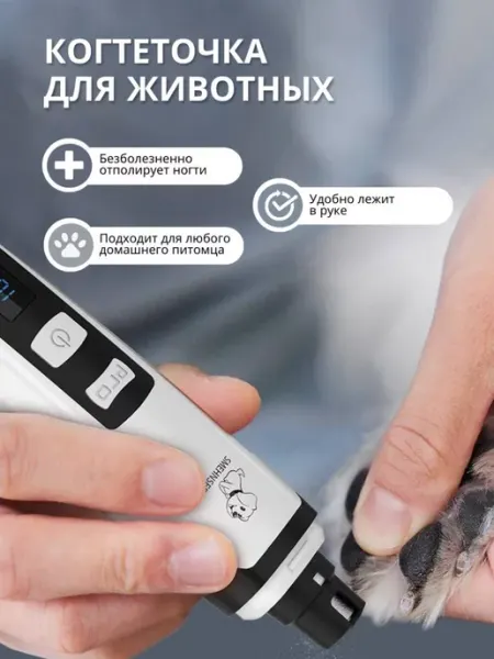 Гриндер для кошек и собак Aidikas
