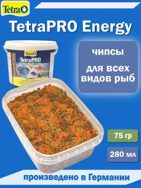Корм для рыбок аквариумных TetraPRO Energy Multi-Crisps для