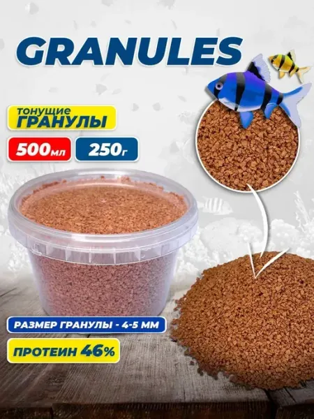 Корм сухой для всех видов декоративных рыб Granules 500 мл