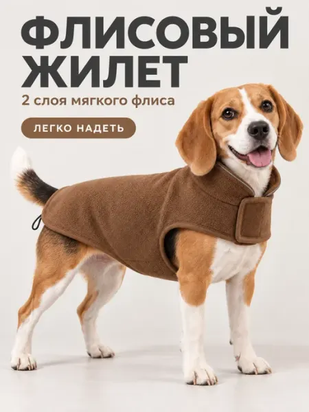 Жилет флисовый для собак мелких и средних пород MiloPets